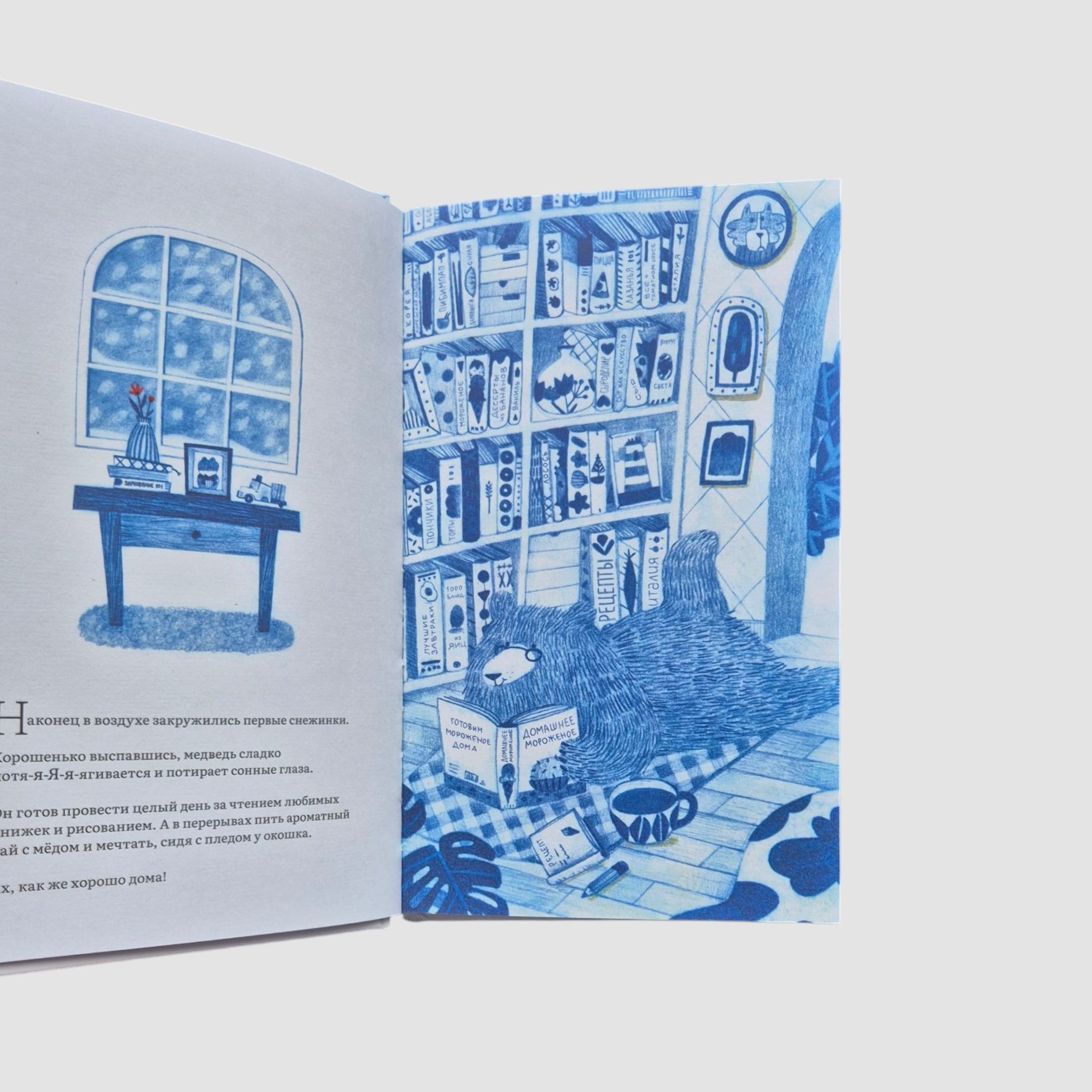 Васильковая зима