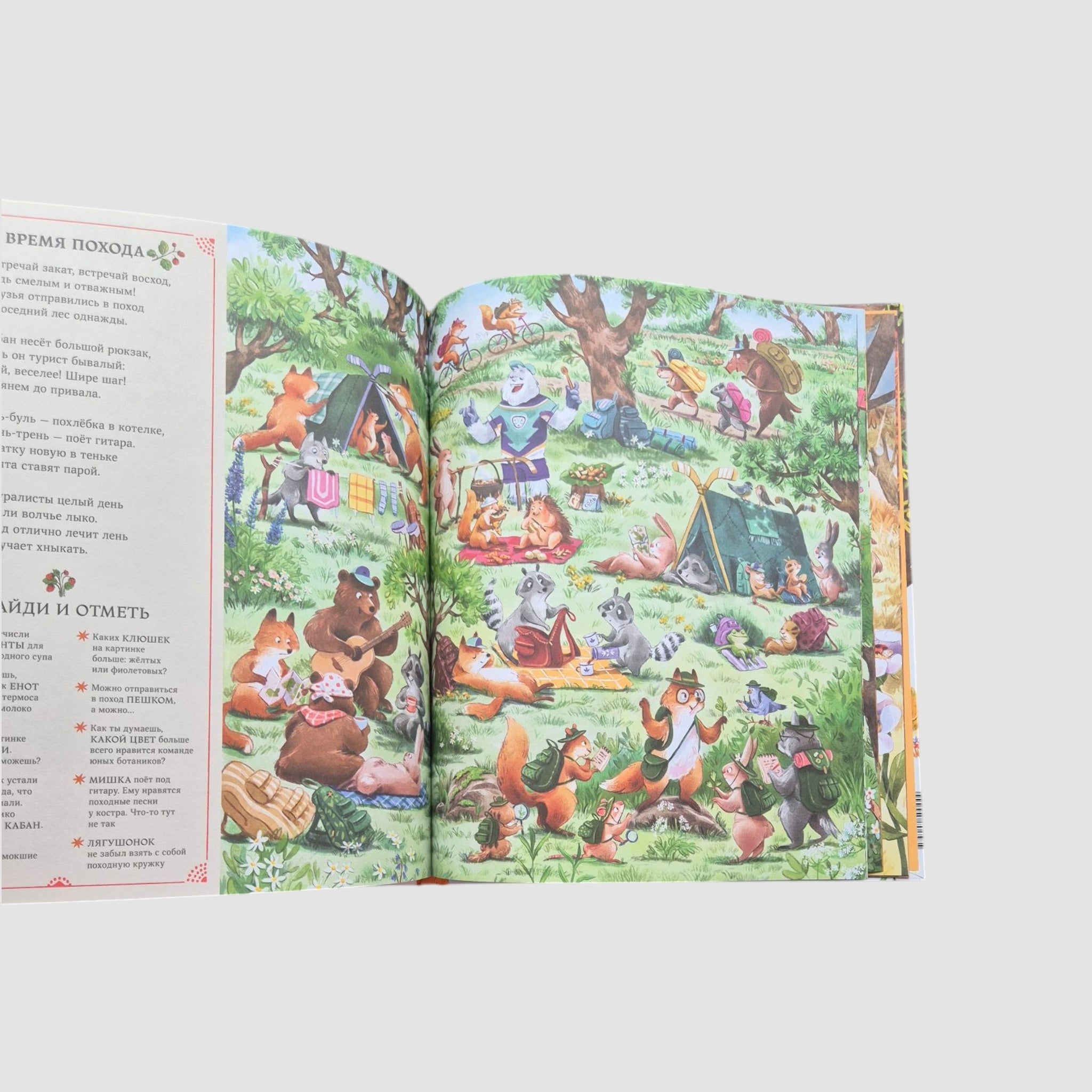 Having fun all year round. Wimmelbuch