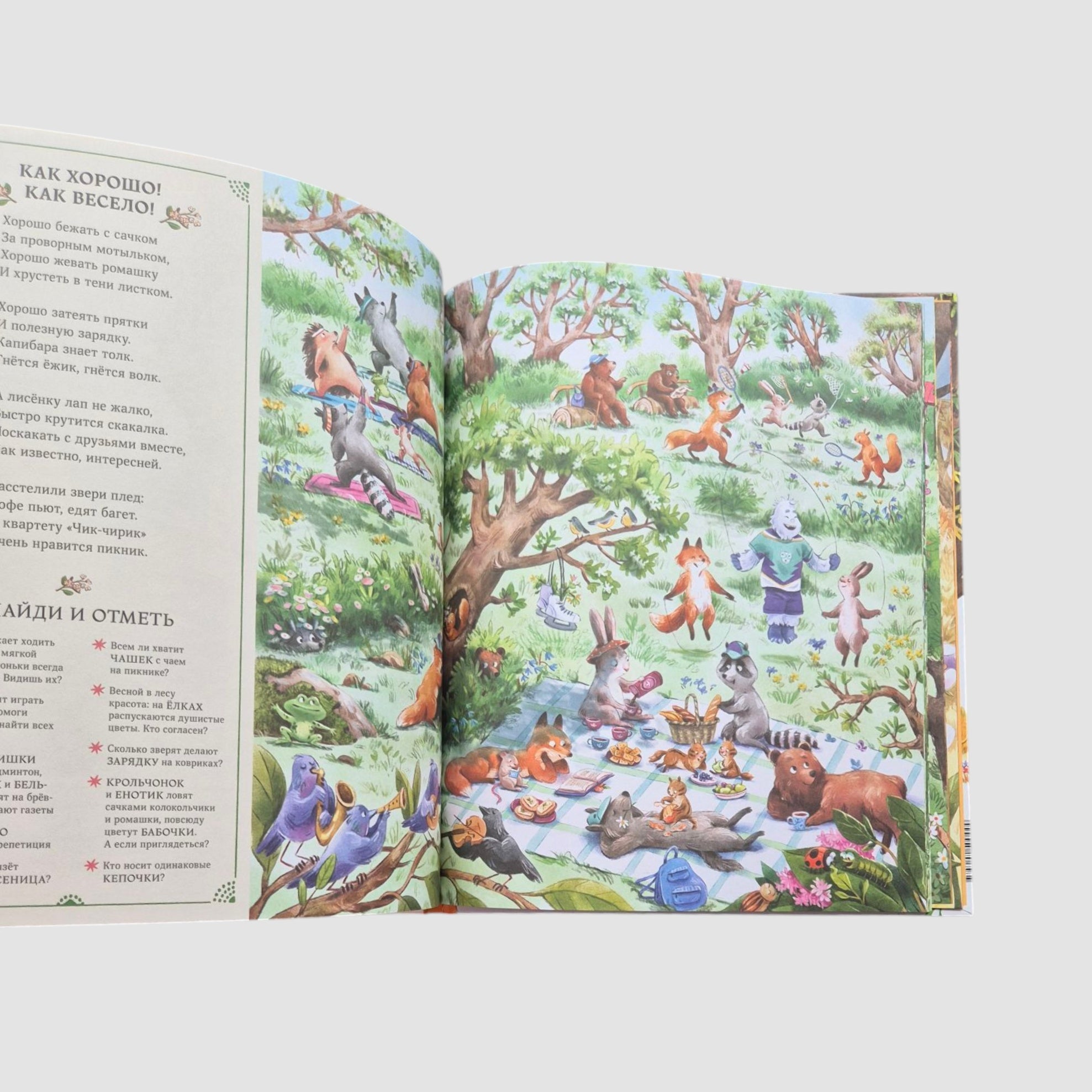 Having fun all year round. Wimmelbuch