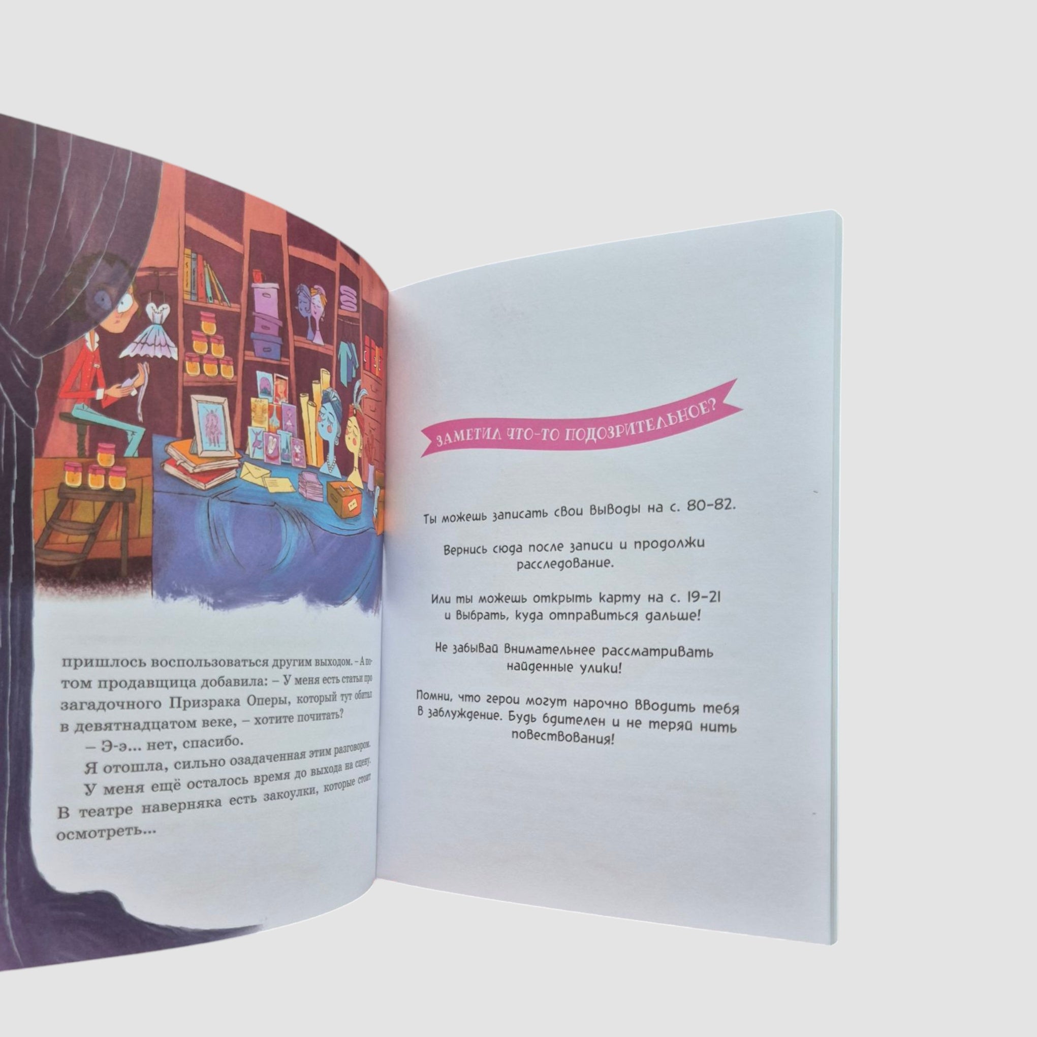 Тайны и загадки. Призраки Парижской оперы