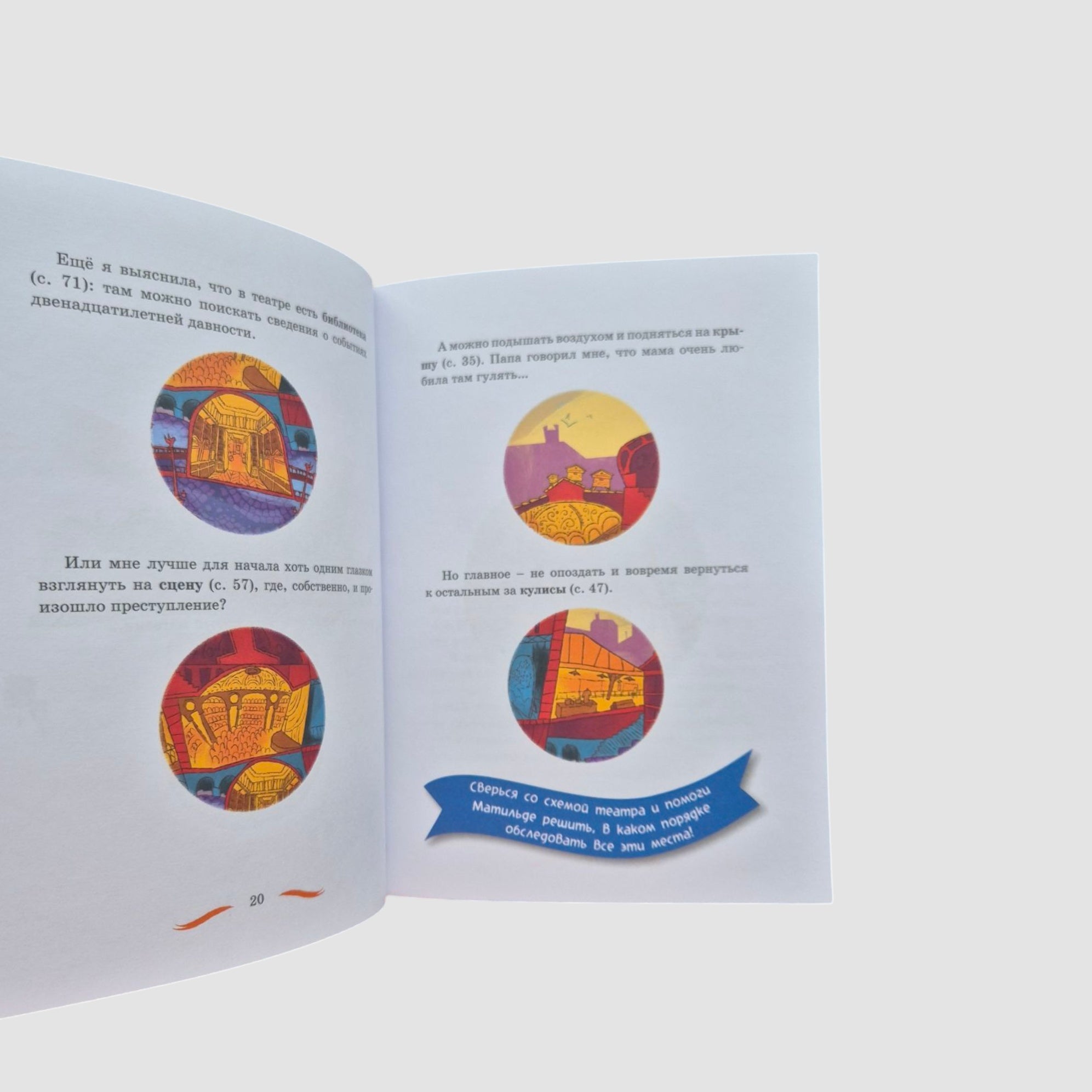 Тайны и загадки. Призраки Парижской оперы