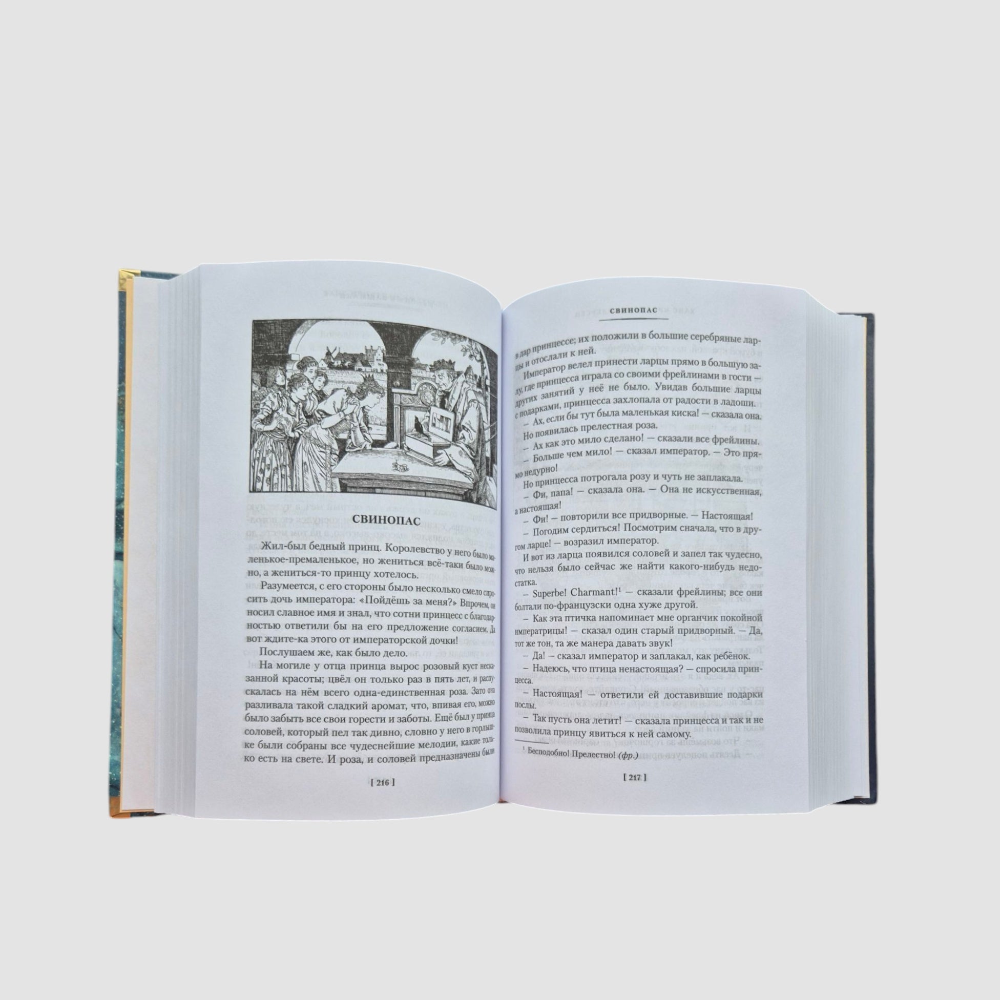 Снежная королева и другие сказки, рассказанные детям