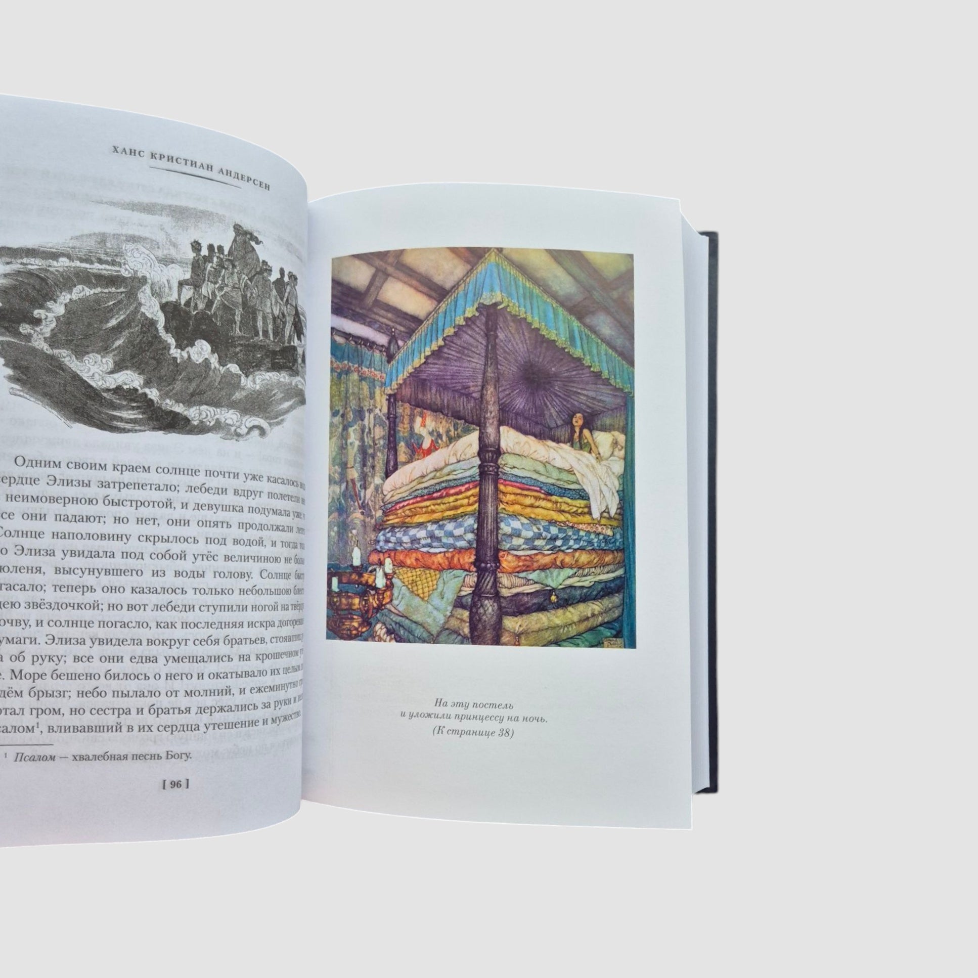 Снежная королева и другие сказки, рассказанные детям