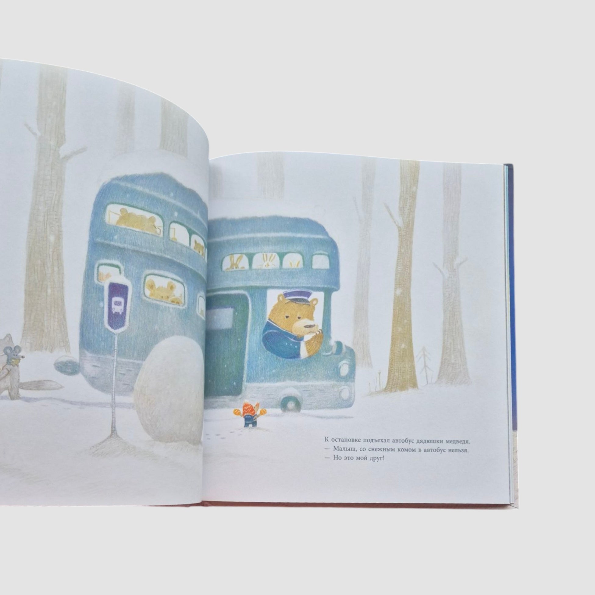 Заветное желание кротика