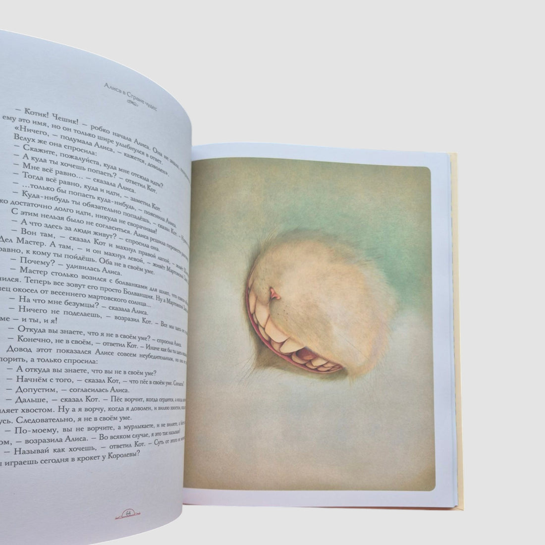 Алиса в Cтране чудес