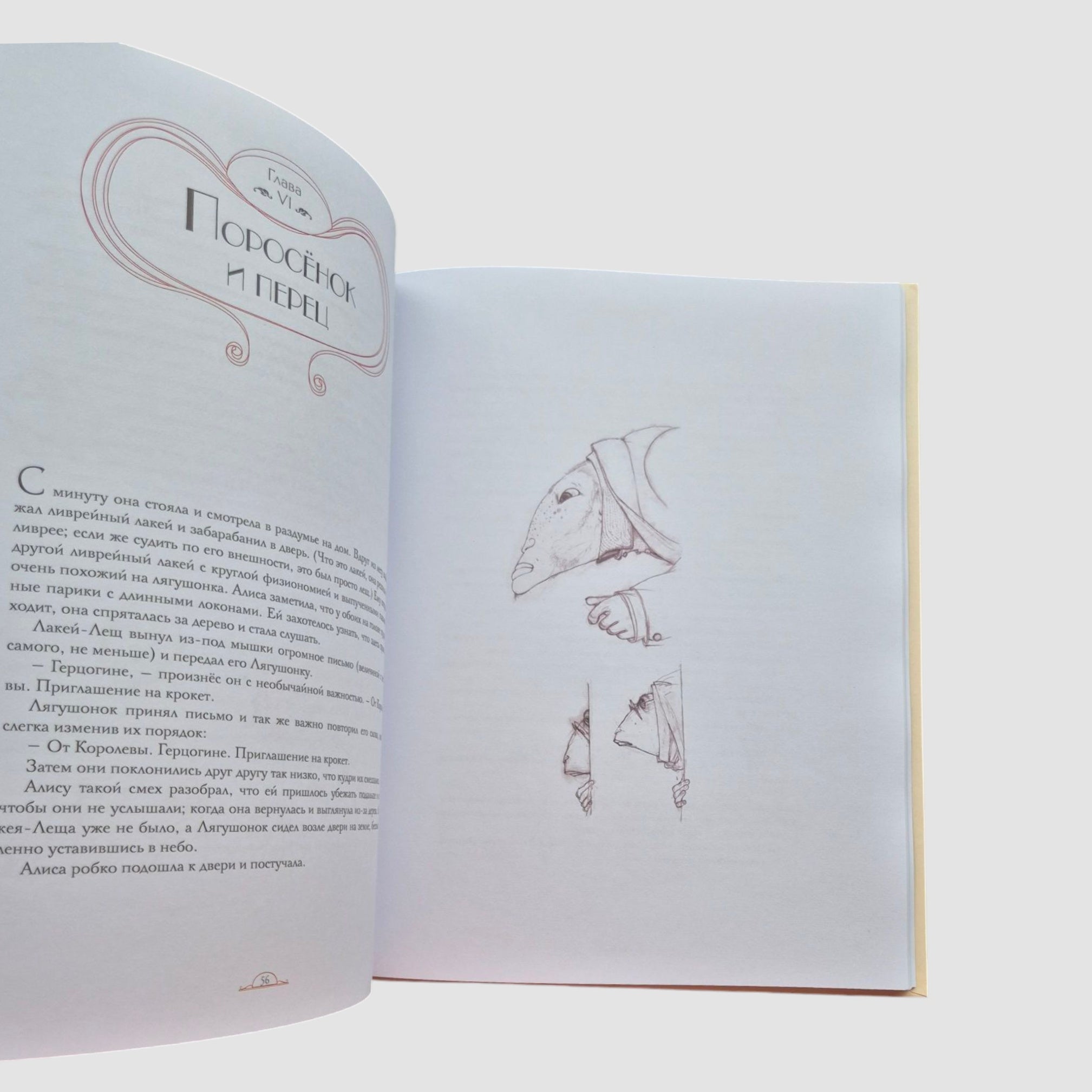 Алиса в Cтране чудес