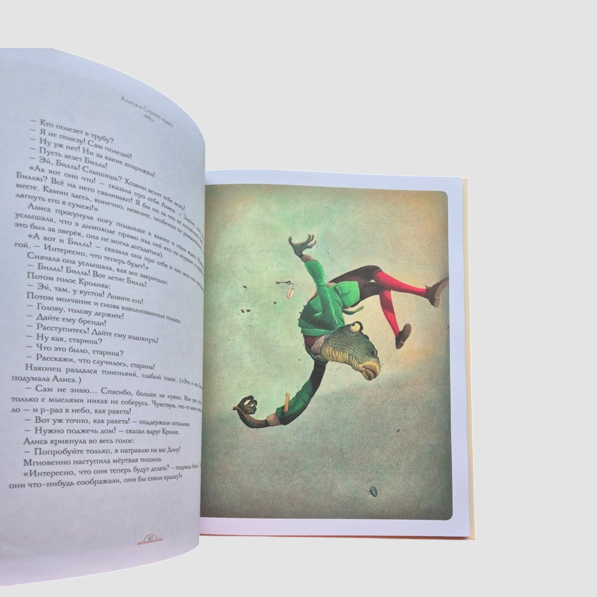 Алиса в Cтране чудес