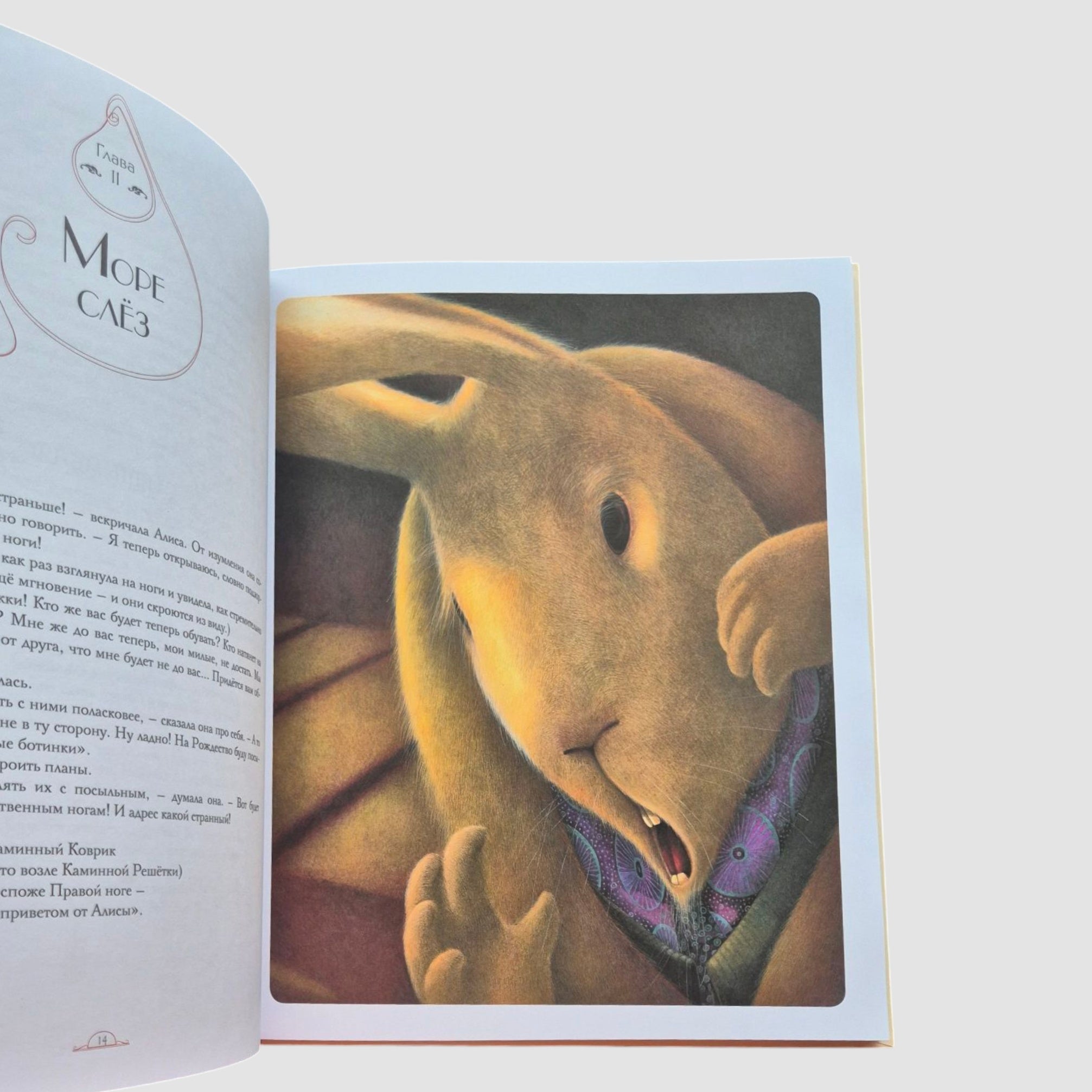 Алиса в Cтране чудес