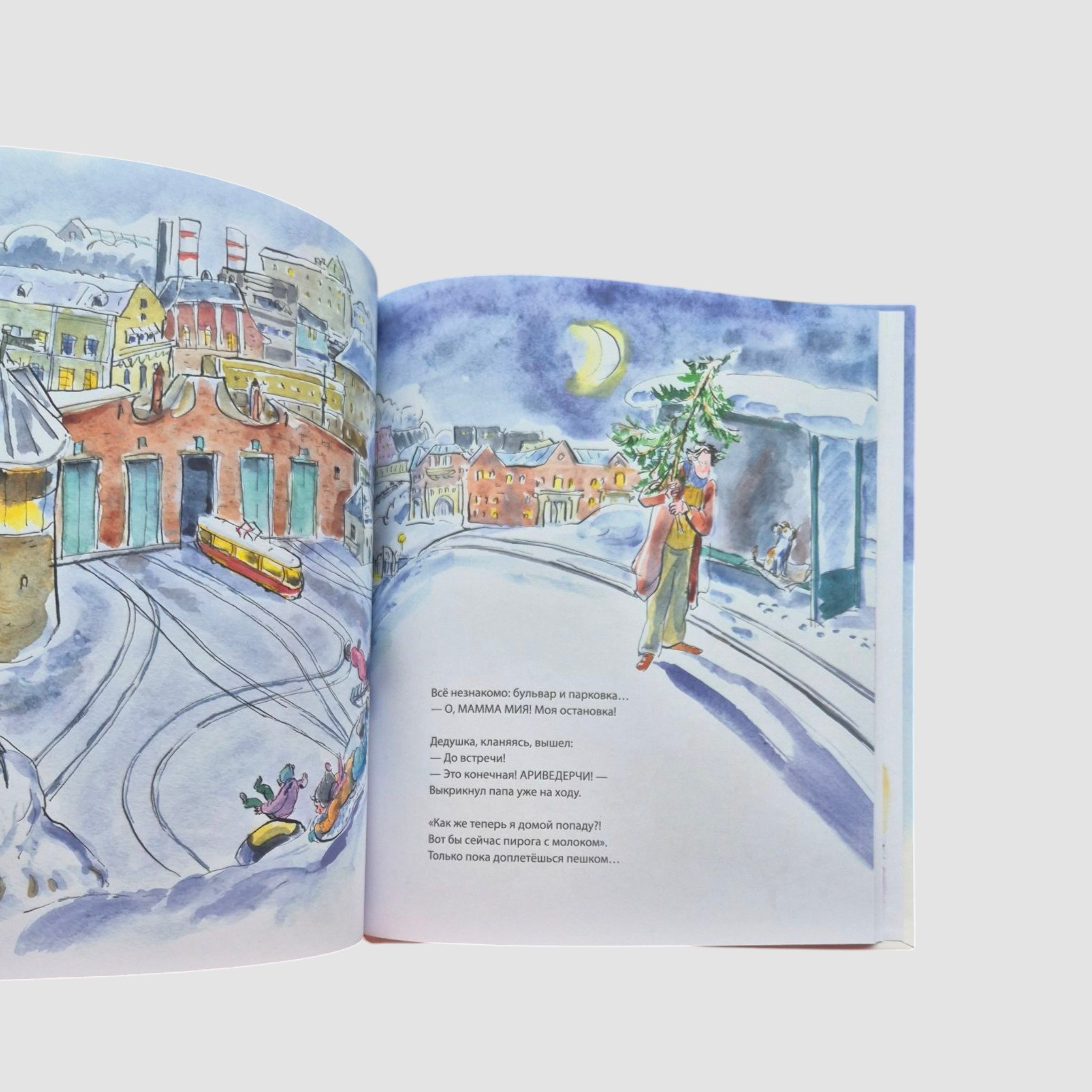 Всё-таки ёлка!