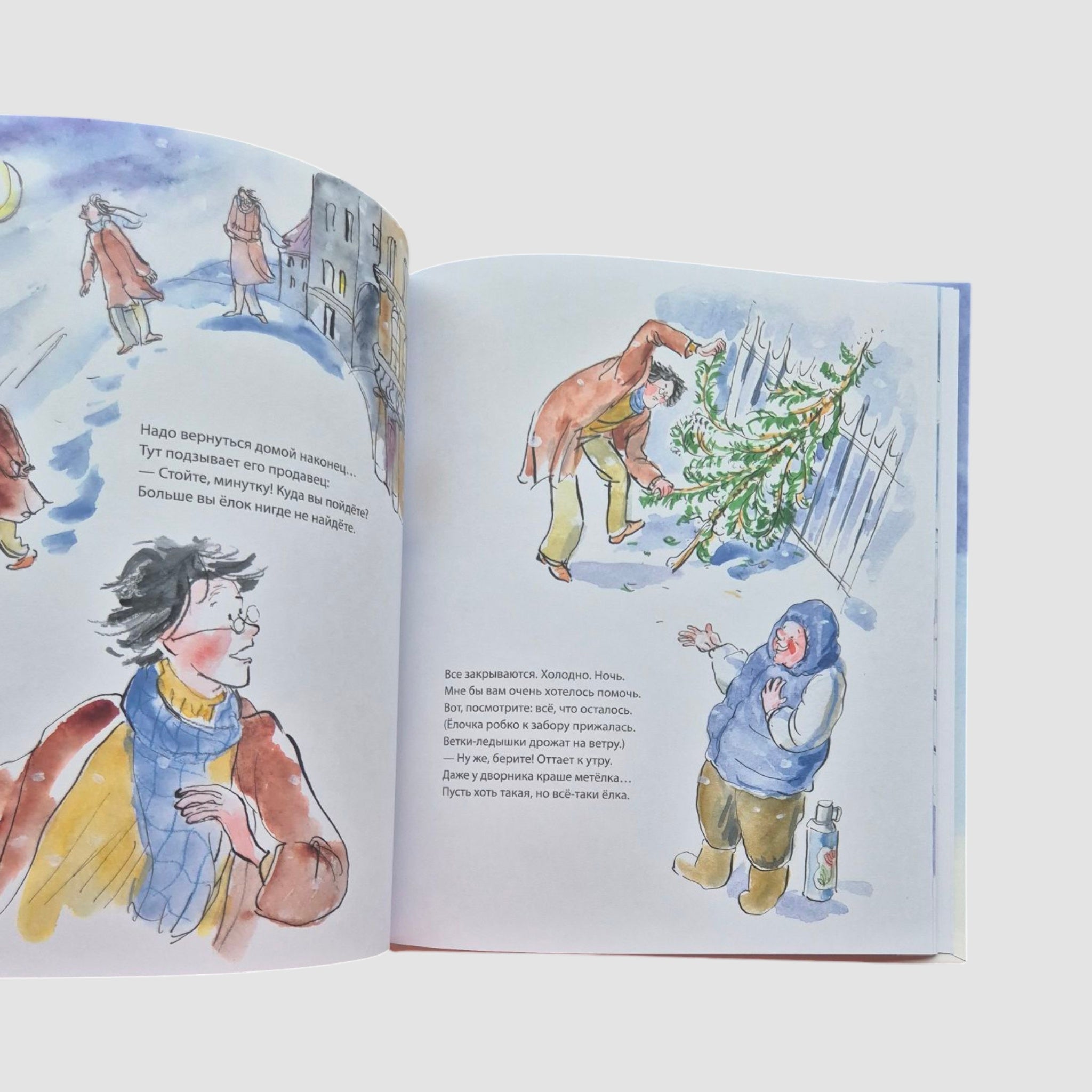 Всё-таки ёлка!