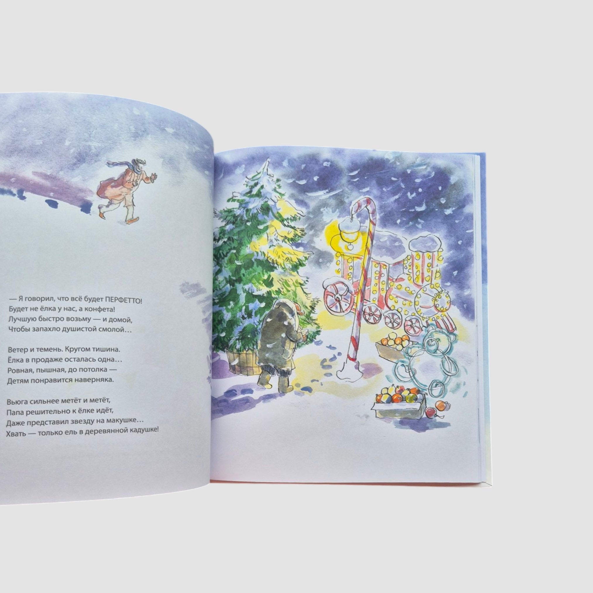 Всё-таки ёлка!