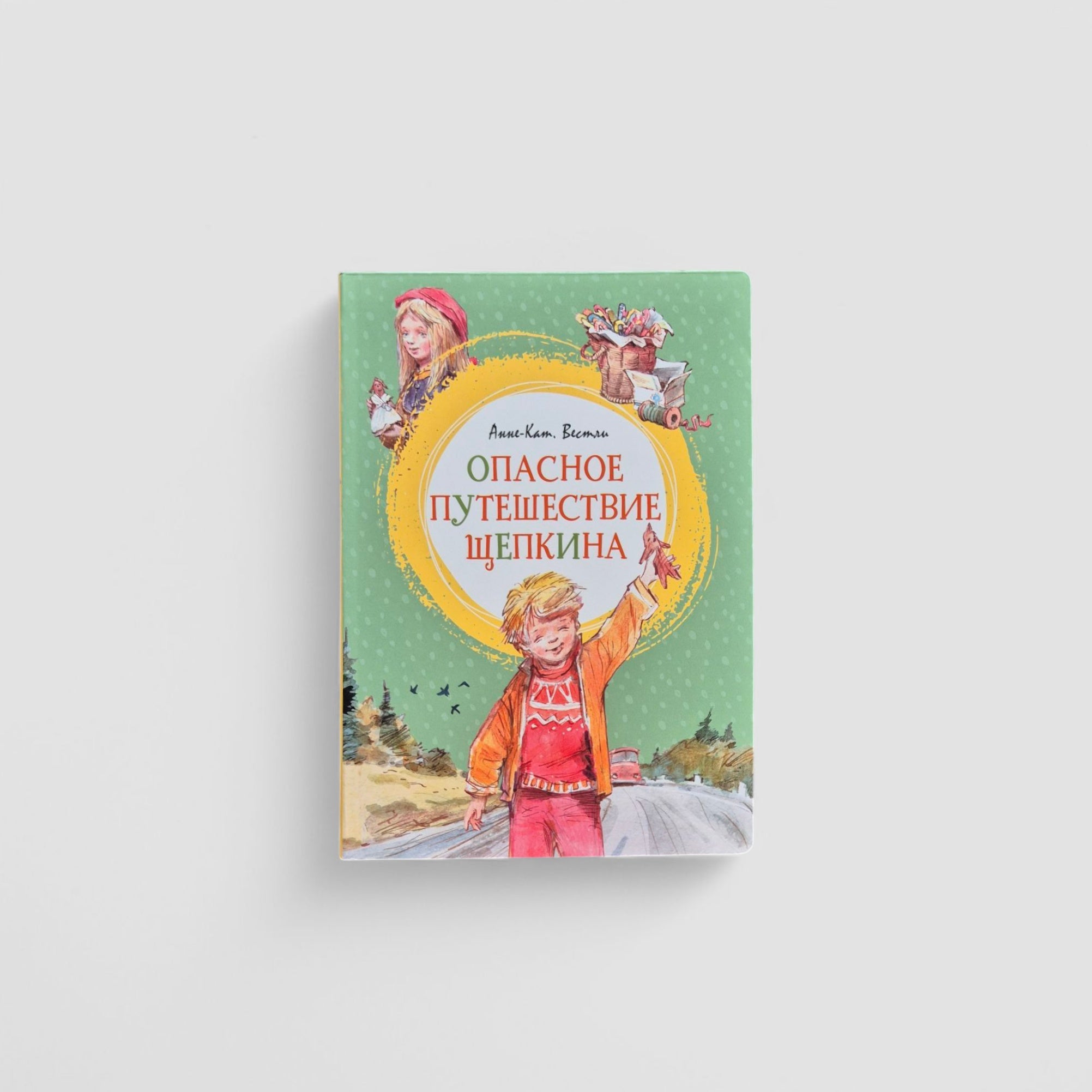 Shchepkin's dangerous journey