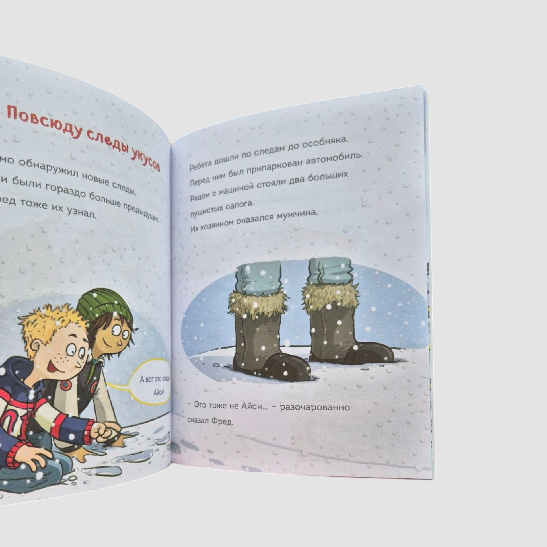 Don't open! Otherwise the plush monster will cause a snow storm!