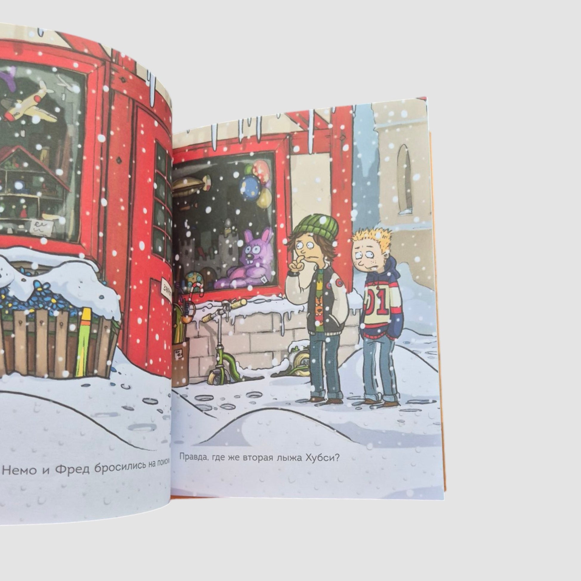 Don't open! Otherwise the plush monster will cause a snow storm!