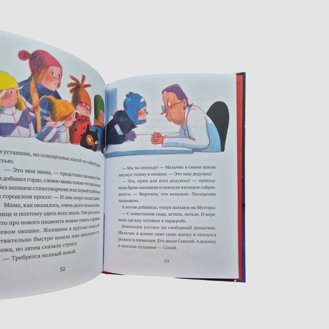 Grandfather Nightmare and the Runaway Desires