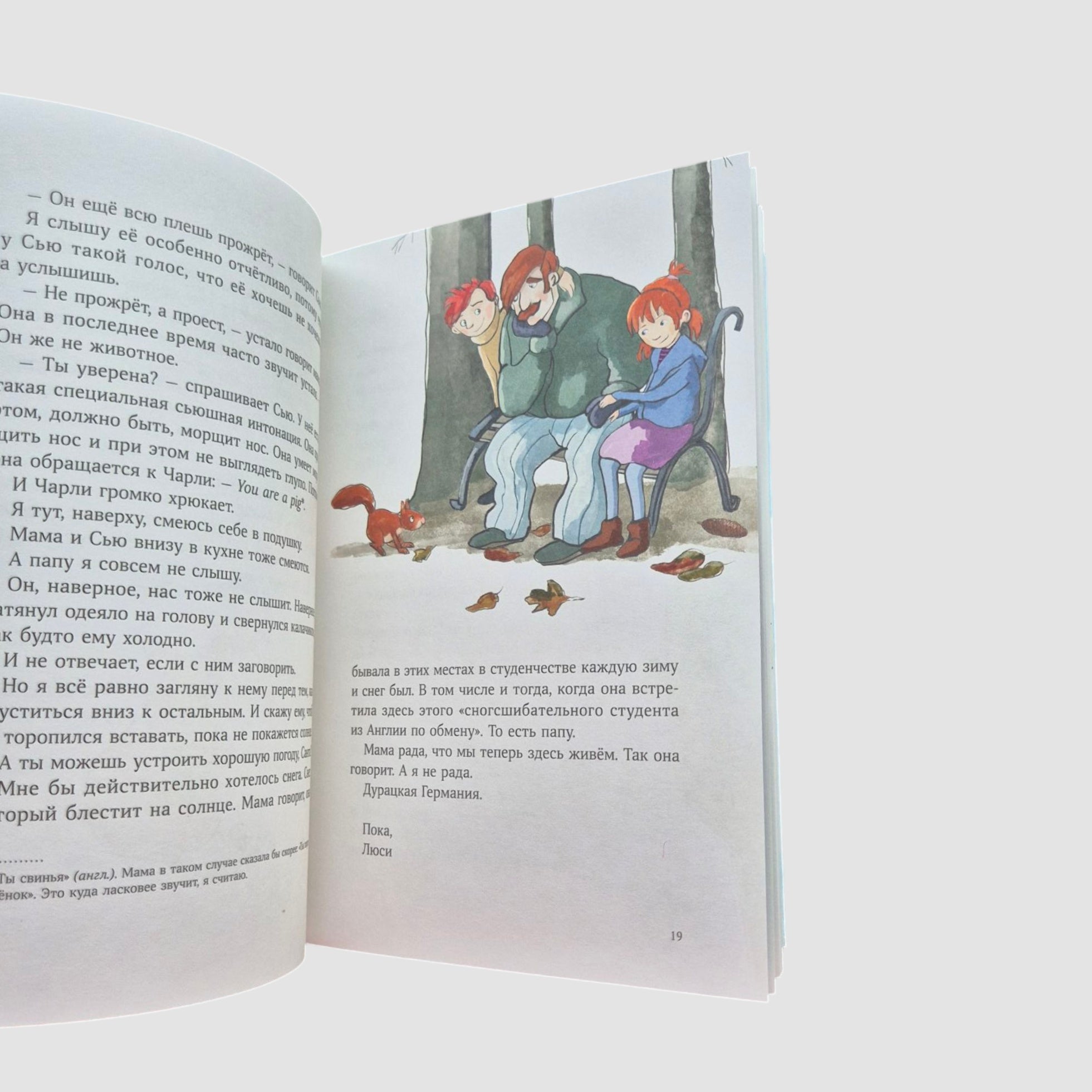 Dear Santa! The story of a magical correspondence