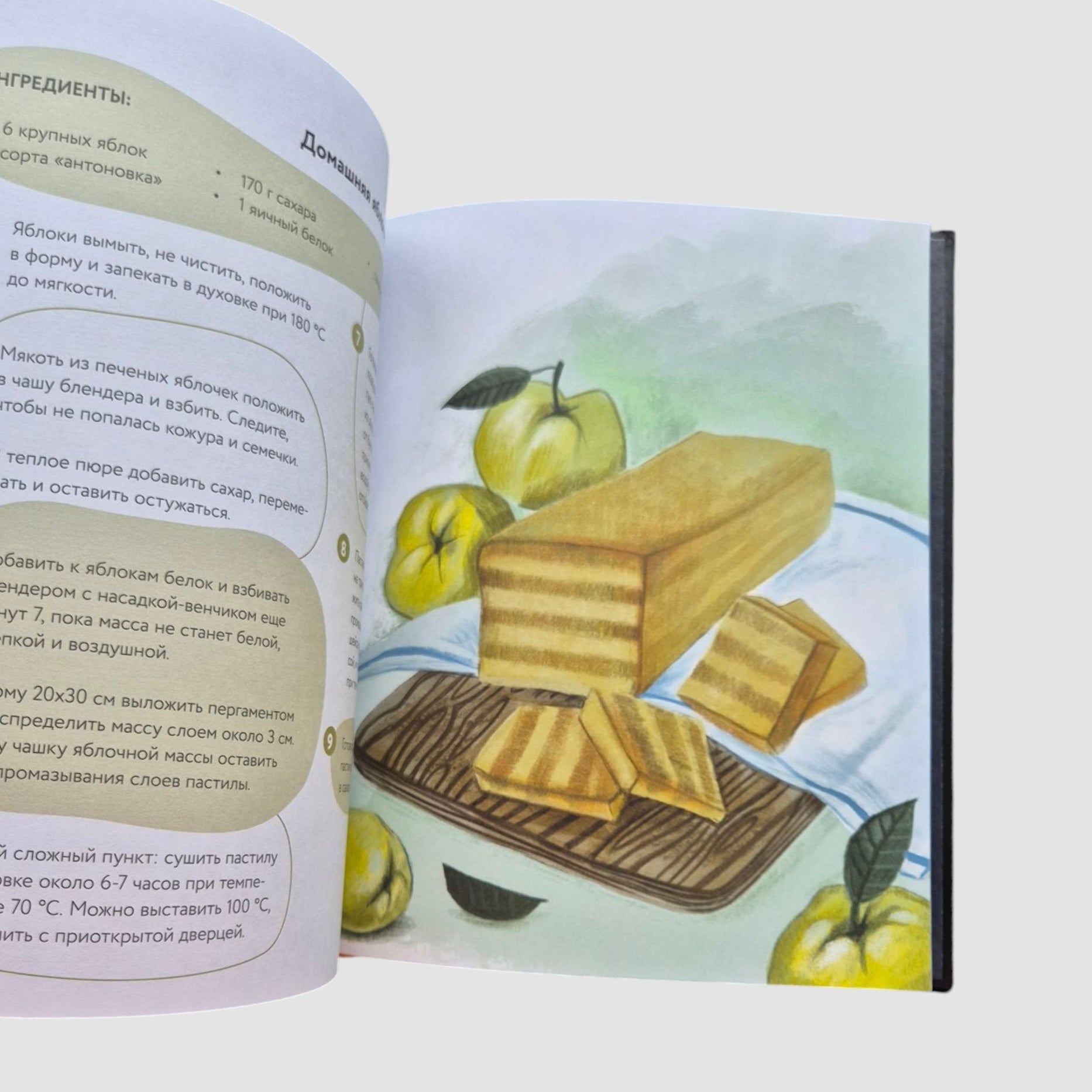 Едим как в сказке