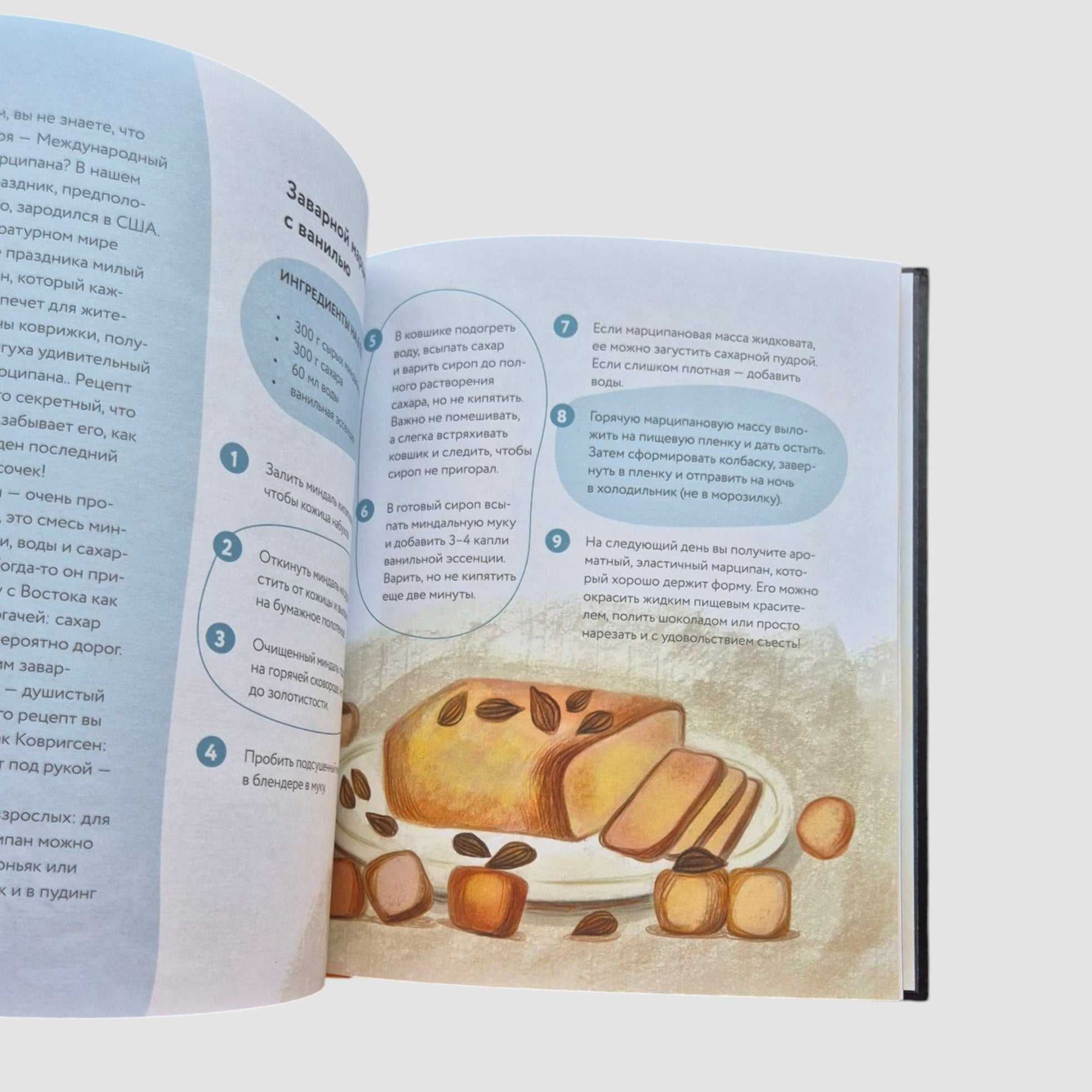 Едим как в сказке