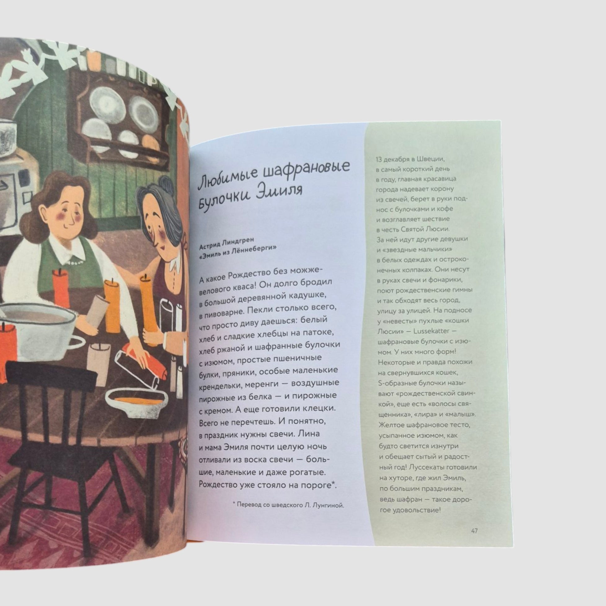 Едим как в сказке