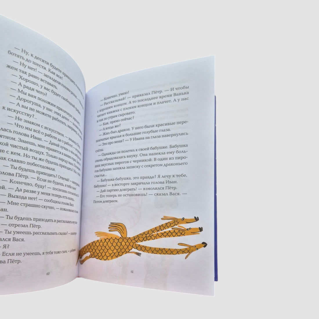 Куда подевались волшебники?