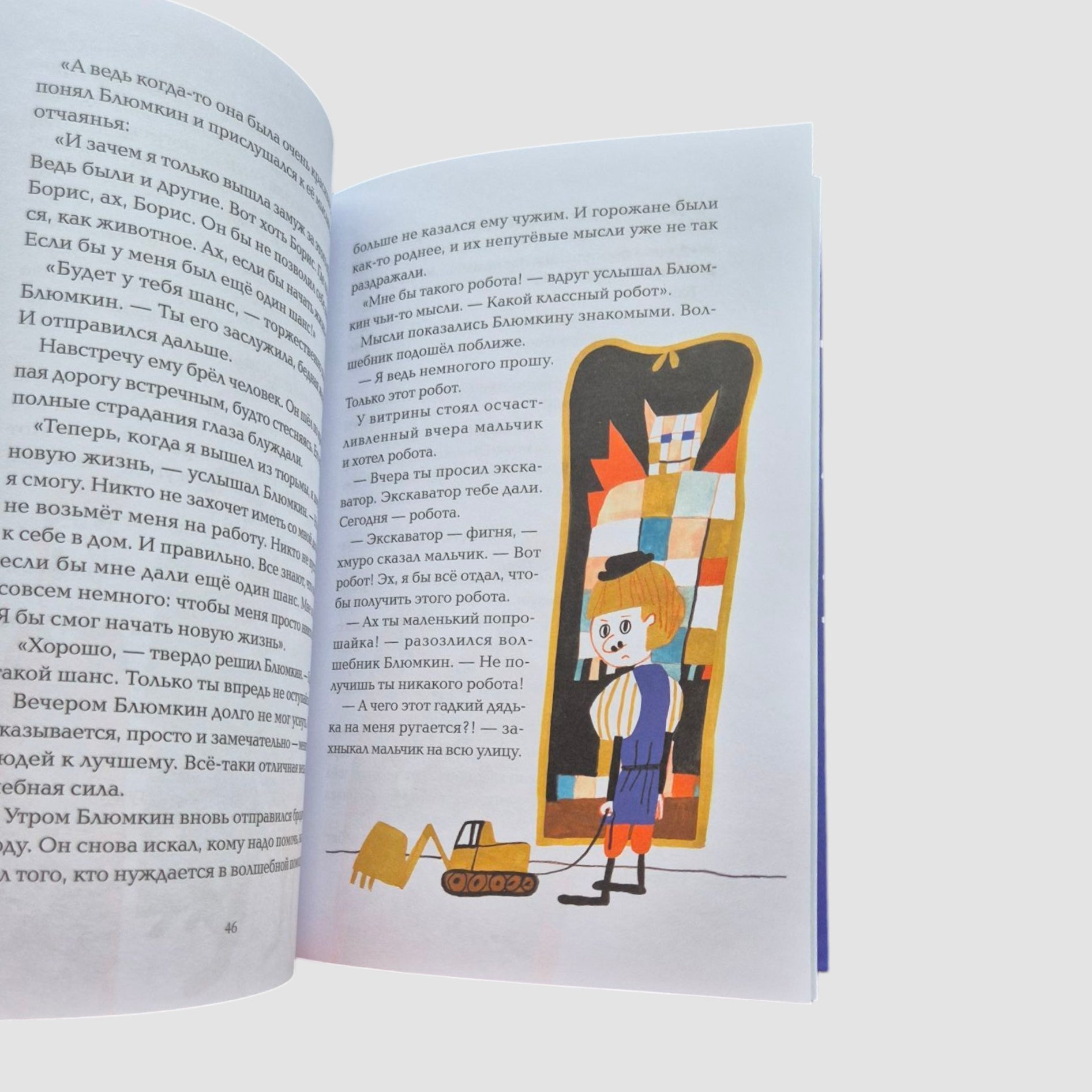 Куда подевались волшебники?