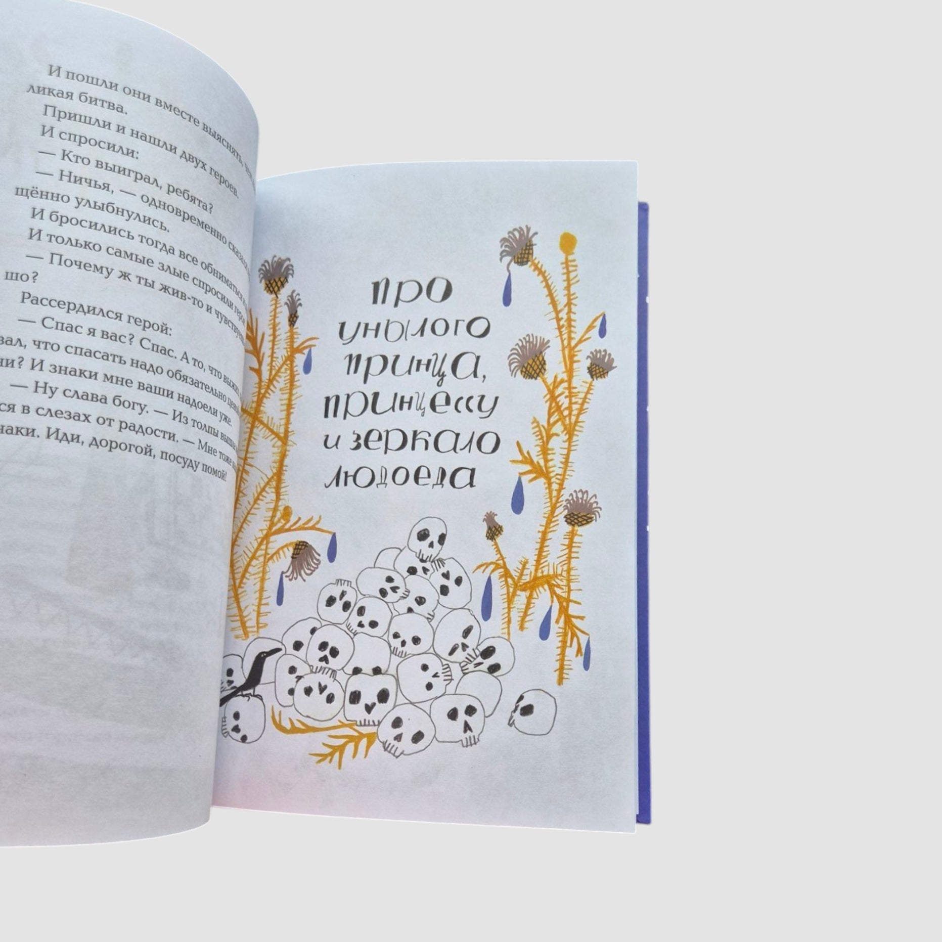 Куда подевались волшебники?