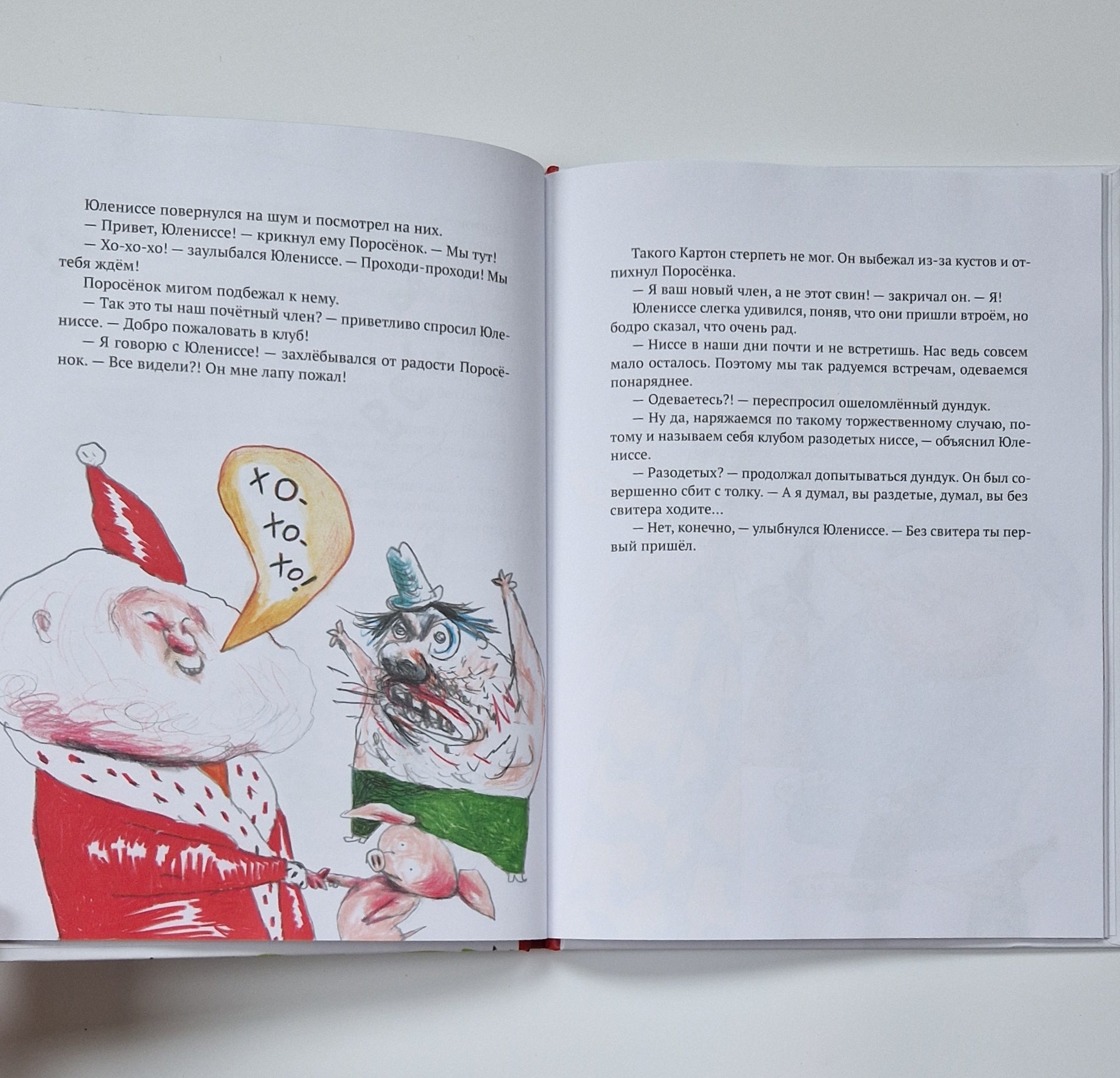 Свитер на Рождество