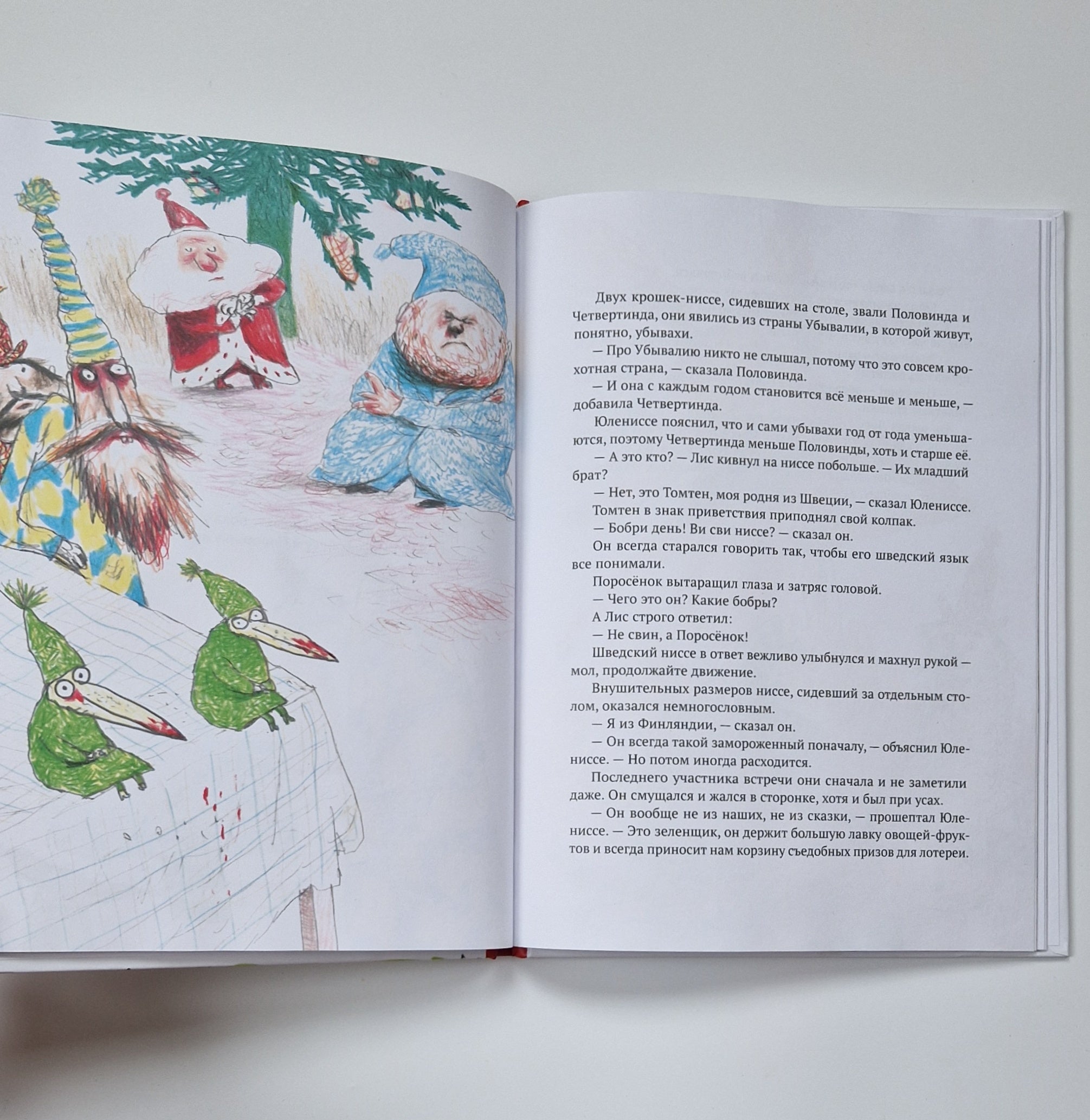 Свитер на Рождество