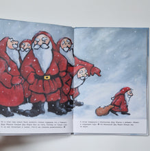 Загрузить изображение в средство просмотра галереи, Маленький Дед Мороз
