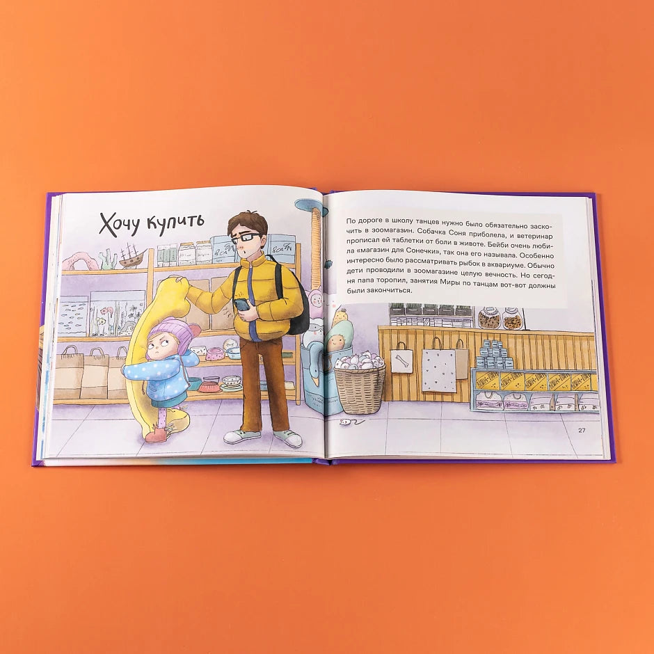 День крика (ПРЕДЗАКАЗ)