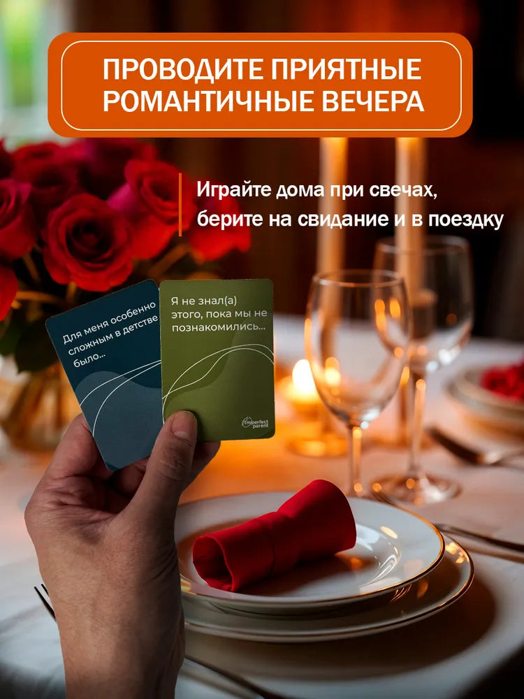 Диалоги вдвоем. Игра для пар.