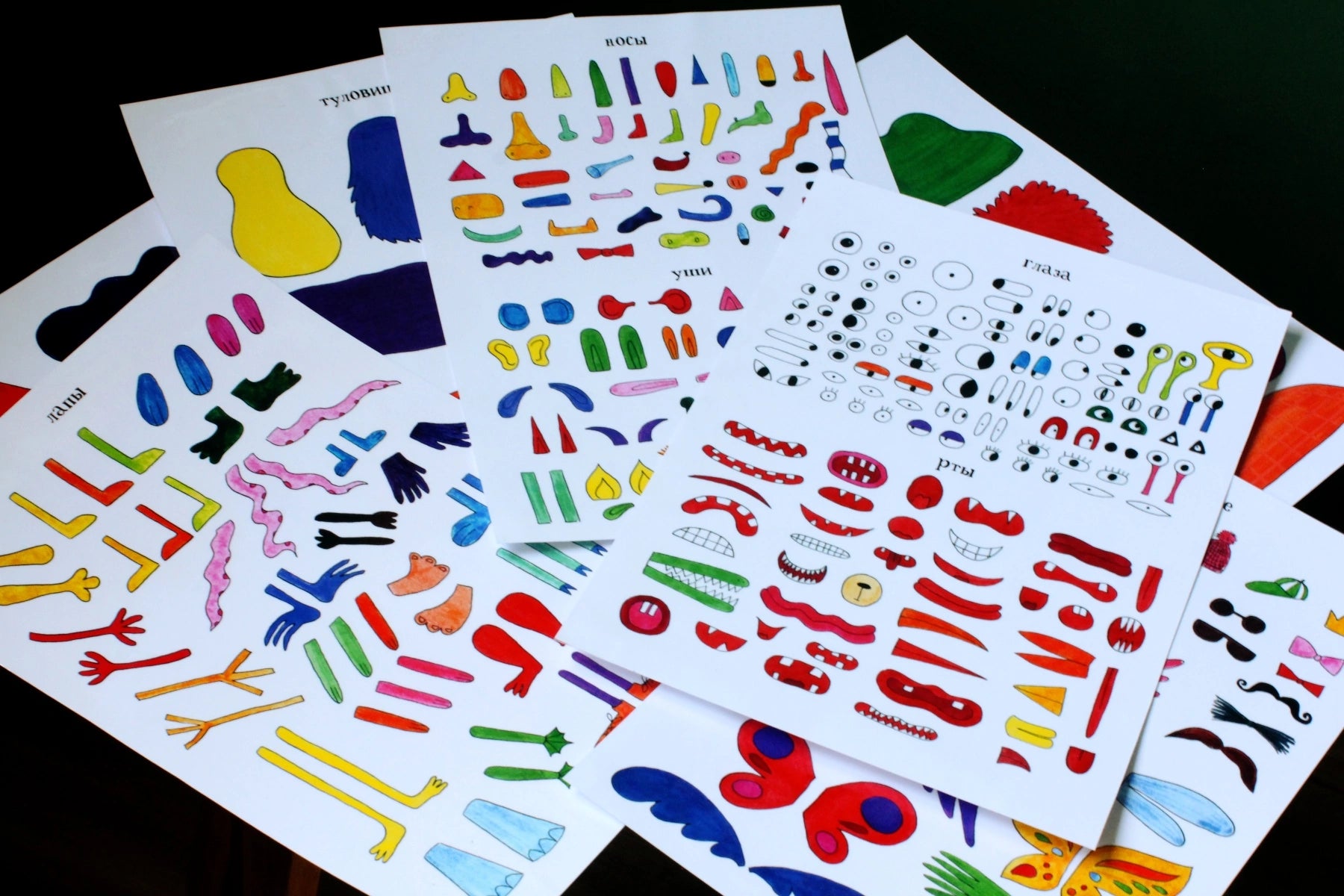 Бумажный игровой набор Чудики