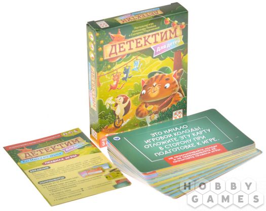 Детектим для детей: Кот Макс и его друзья