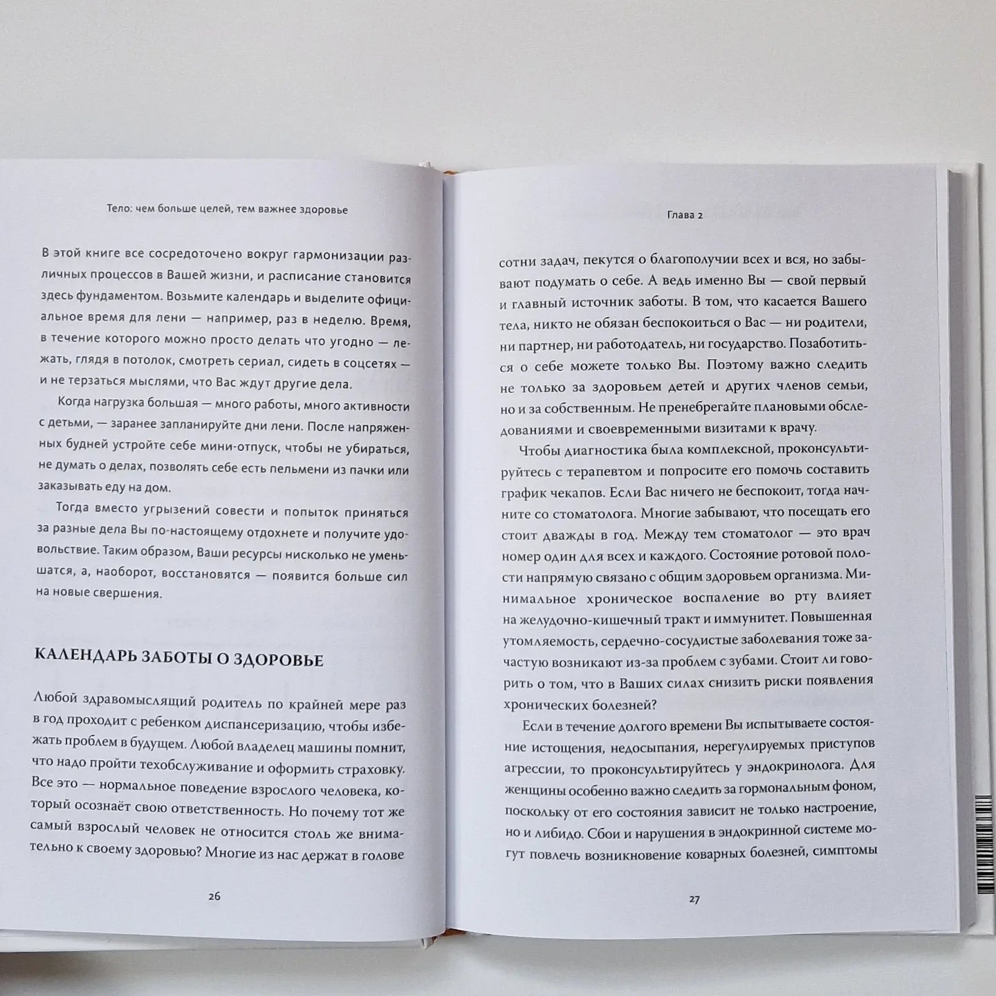 Инструкция к себе