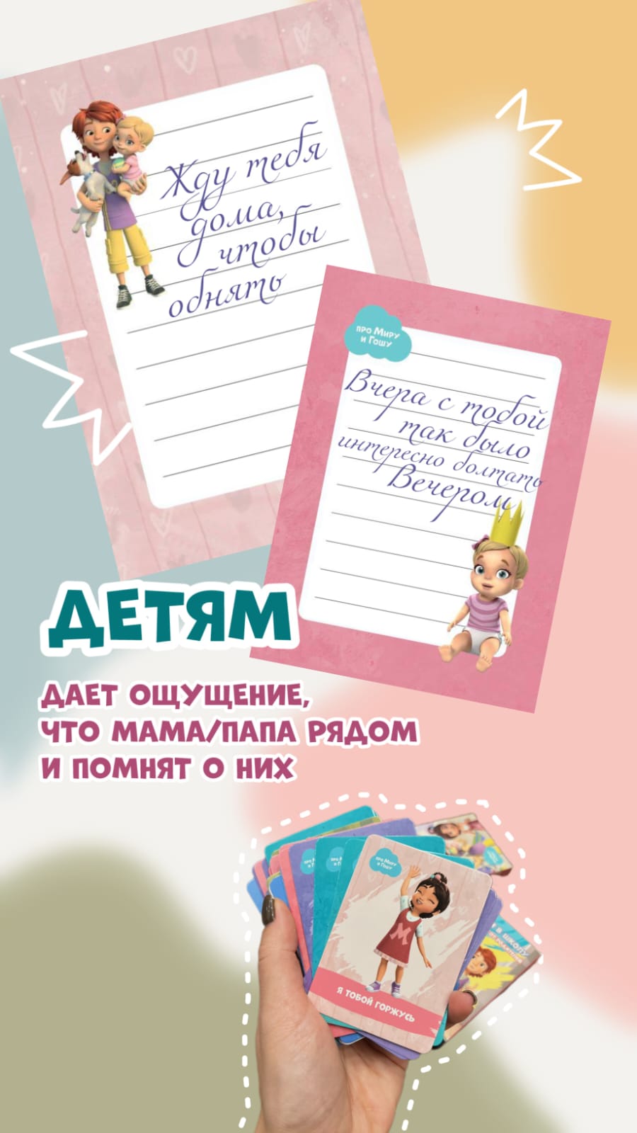 Записки в школу с любовью от родителей (карточки)