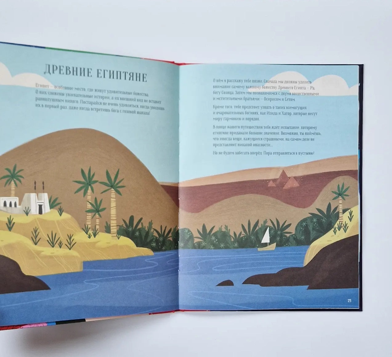 Большая книга мифов. Боги и герои со всего света