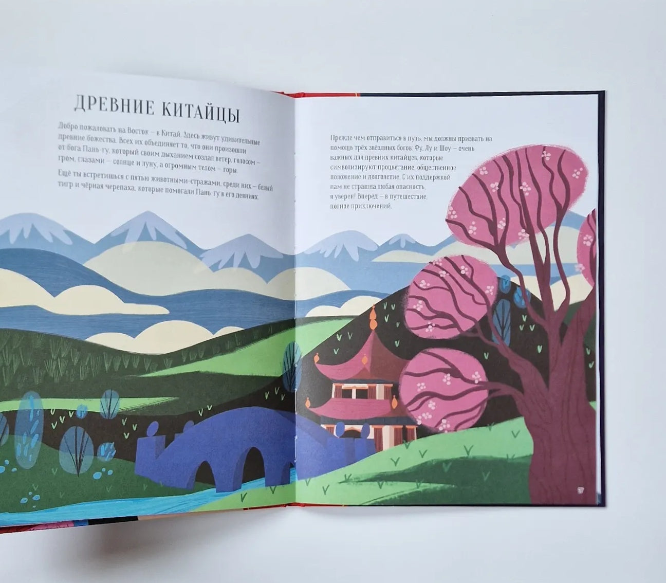 Большая книга мифов. Боги и герои со всего света