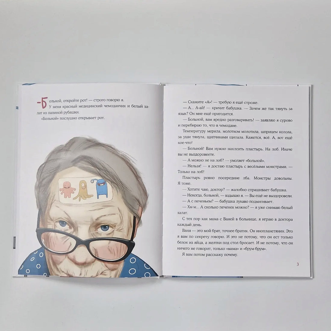 Мой брат - инопланетянин