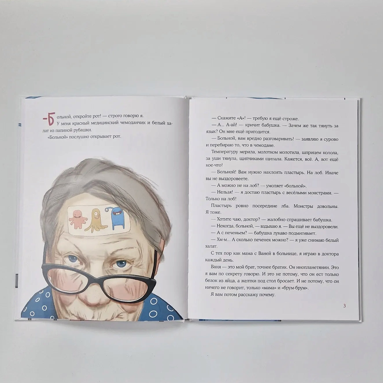 Мой брат - инопланетянин