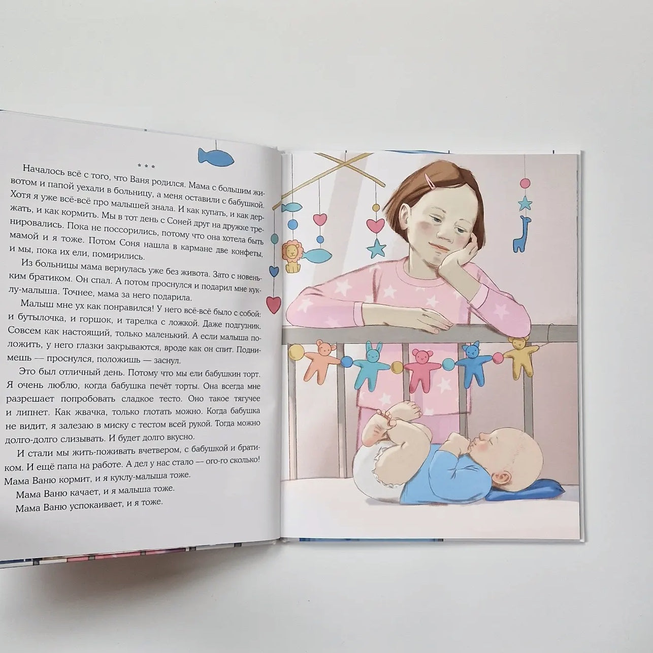 Мой брат - инопланетянин