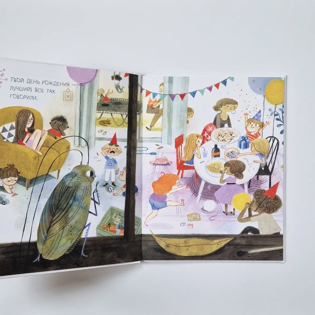 Лучший день рождения