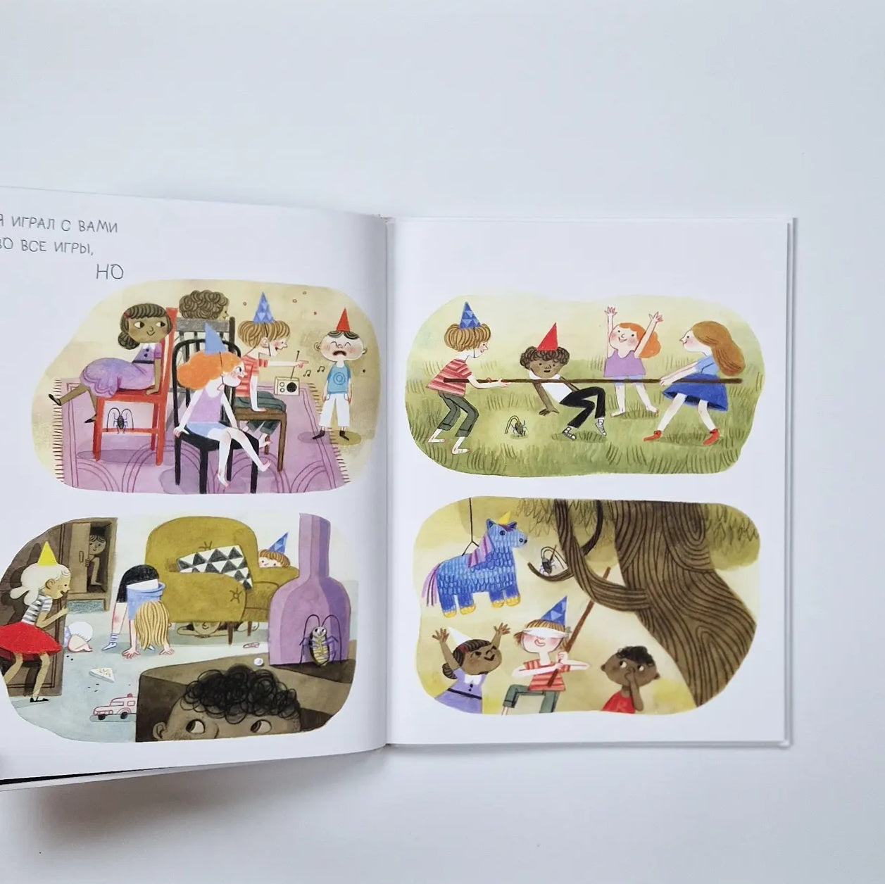 Лучший день рождения