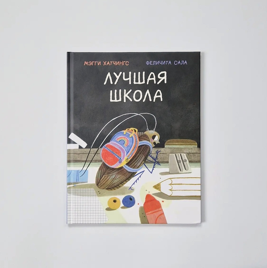 Лучшая школа