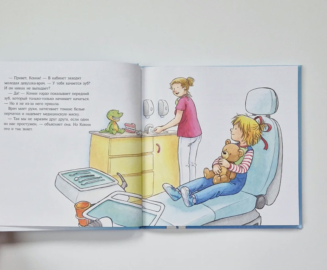 Connie's Big Book of Adventures: Good Habits