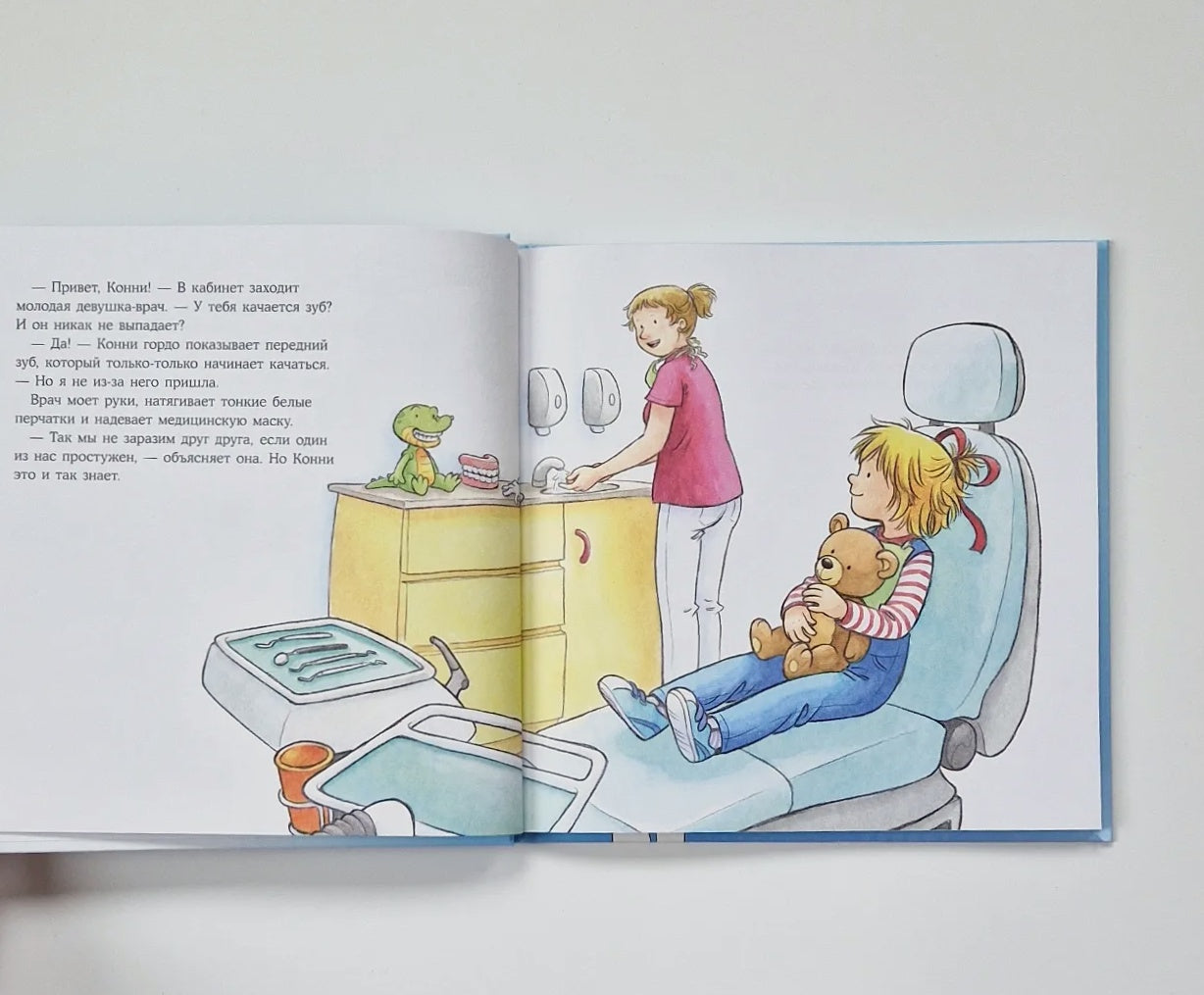 Connie's Big Book of Adventures: Good Habits