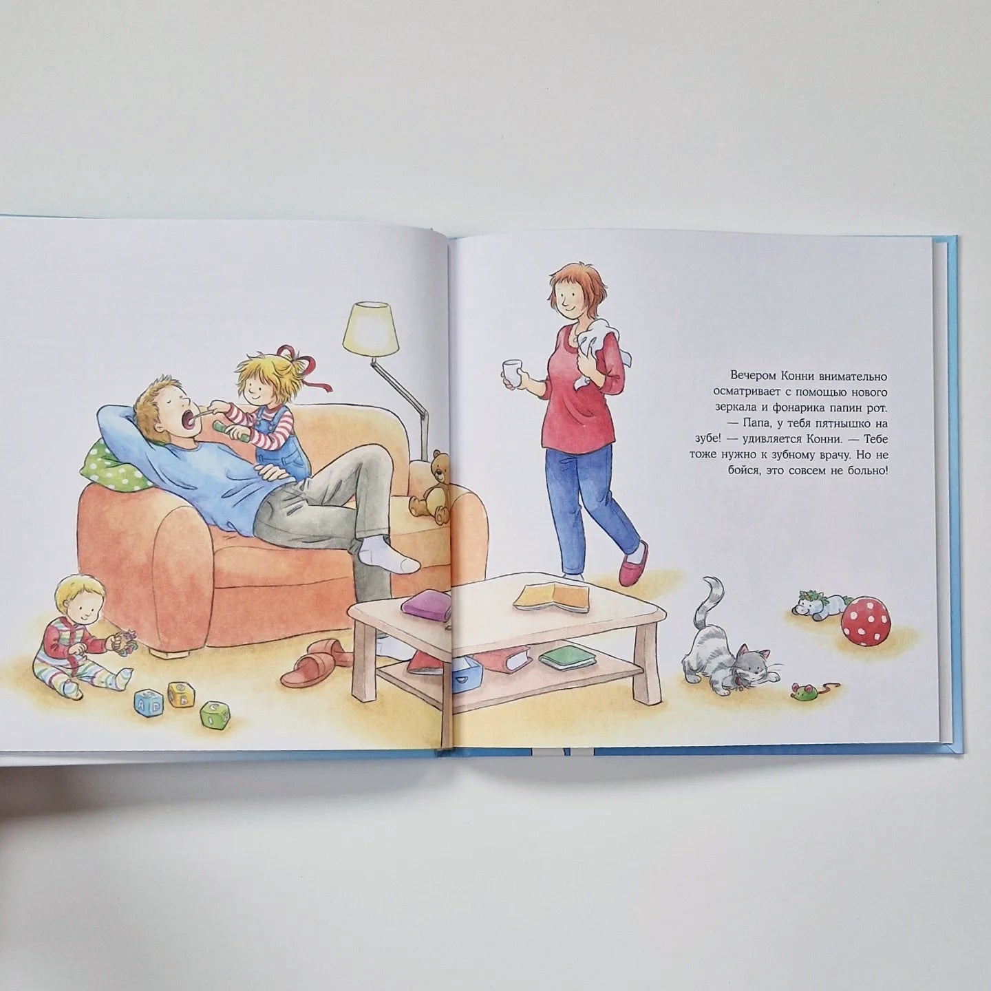 Connie's Big Book of Adventures: Good Habits