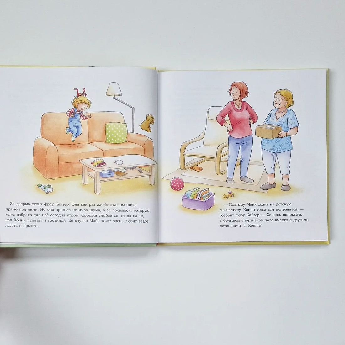 Connie's Big Book of Adventures. Sports