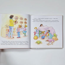 Загрузить изображение в средство просмотра галереи, Большая книга приключений Конни: Детский сад
