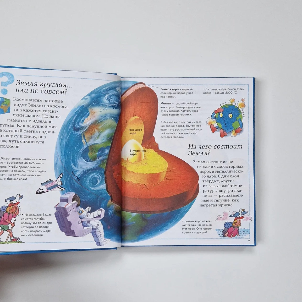 Отчего и почему?