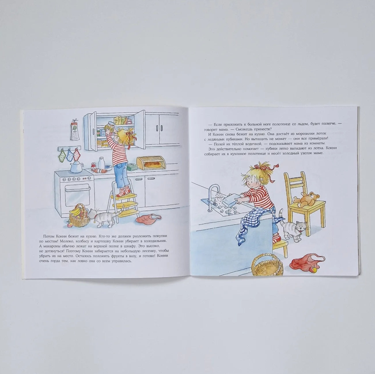 Connie Helps Mom (Paperback)